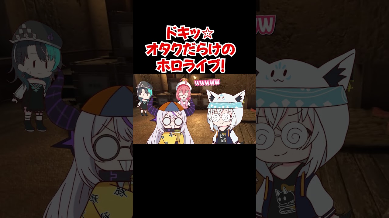 【手描き】ドキッ☆オタクだらけのホロライブ！【ラプラス・ダークネス／常闇トワ／白上フブキ／猫又おかゆ／さくらみこ／大神ミオ／ホロライブ／切り抜き動画】