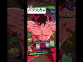 【チートみたいなバグ火力で草w】変身身勝手をワンパンwリミテッド復活ベジータの必殺気持ち良すぎだろwww【ドラゴンボールレジェンズ】【Dragonball Legends】 #Shorts