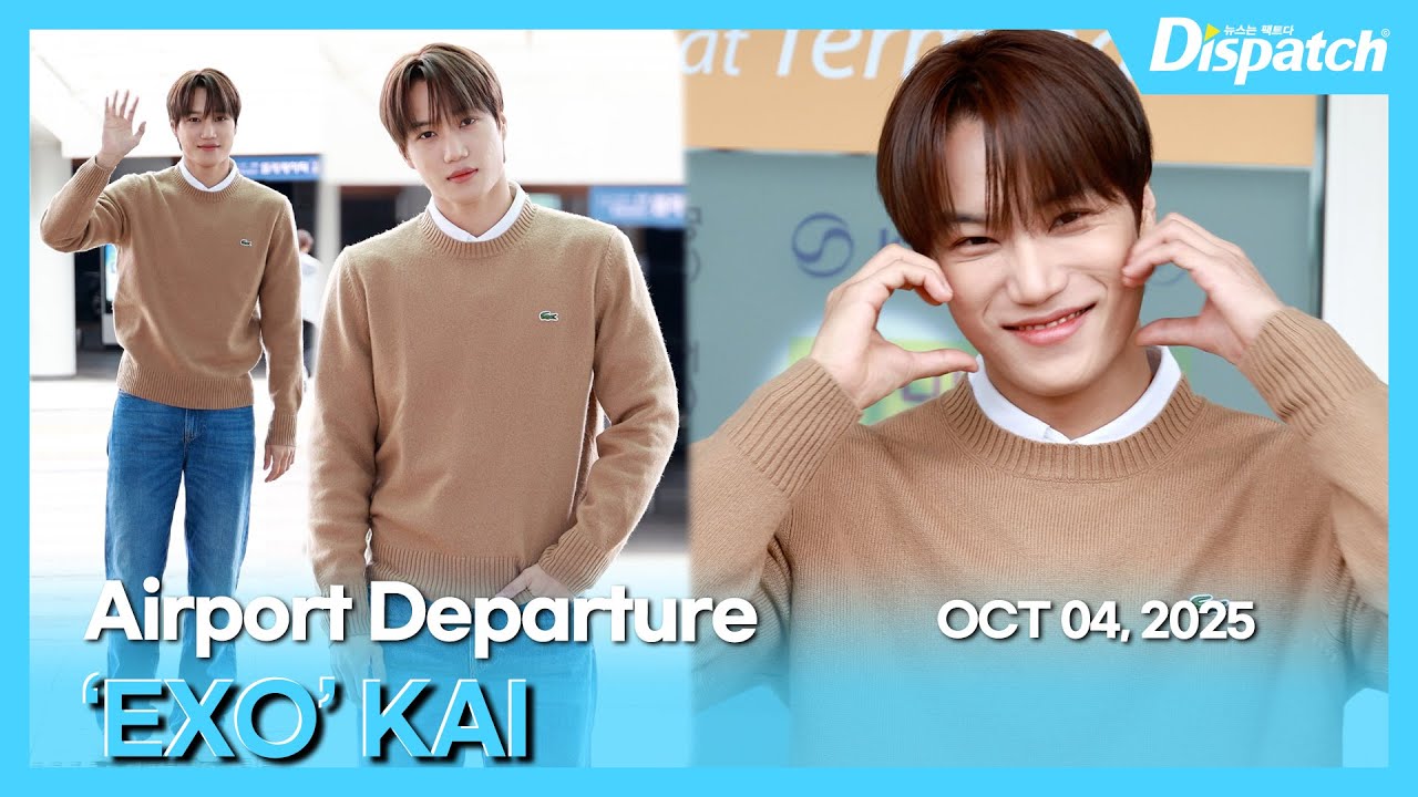 카이(엑소), "멋짐은 기본값, 애교까지 완벽해" l KAI(EXO), "Coolness is basic and cute🫶🏻" [공항]
