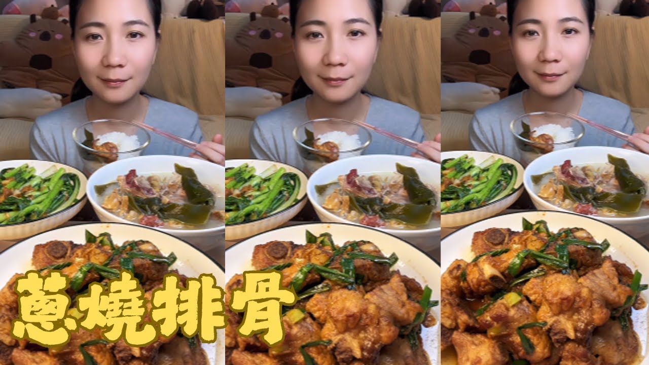 下班自己做飯！蔥炒排骨➕臘豬腳炖海帶➕白菜苔 又是三個香香下飯菜~