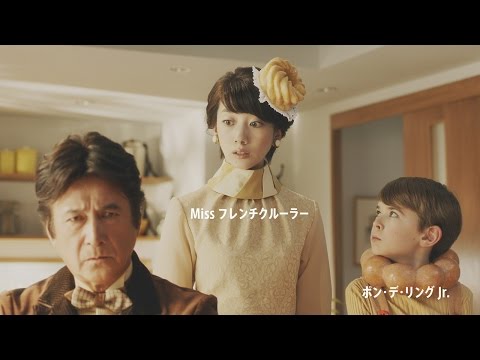 草刈正雄 ミスタードーナツ CM スチル画像。CM動画を再生できます。 草刈正雄 ミスタードーナツ CM スチル画像。CM動画を再生できます。