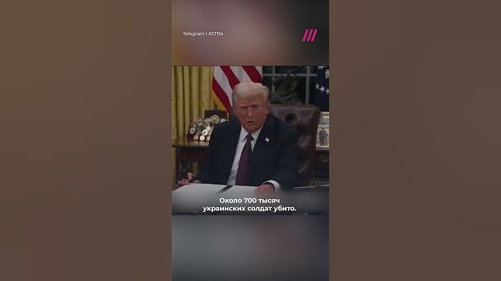Трамп: «Путин разрушает Россию»