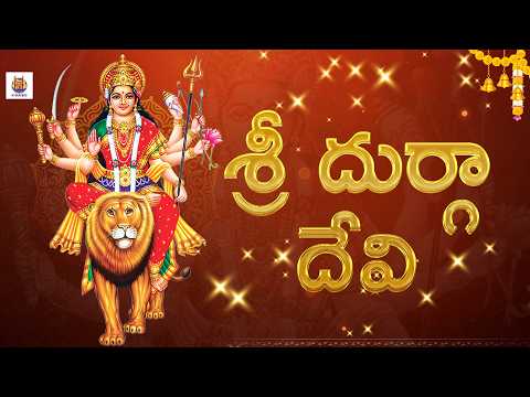 Sri Durga Devi | Navaratri Day 8 | Dussehra Special 2024 | Navaratri 2024 Day 8 Pooja | Hyderabad