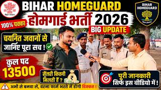 Bihar Home Guard Bharti 2026 Big Update 13500 पदों पर नर्ड भर्ती | बिहार होमगार्ड नई भर्ती 2026अपडेट
