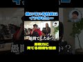 #さらば青春の光 #お笑い#IT #エンジニア #ビジネス
