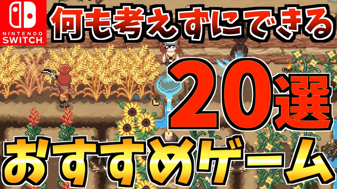 Play silently!] 20 recommended Switch games you can play without