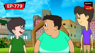 ভূতের মালপোয়া ভোজন | Nut Boltu | Bangla Cartoon | Episode - 779
