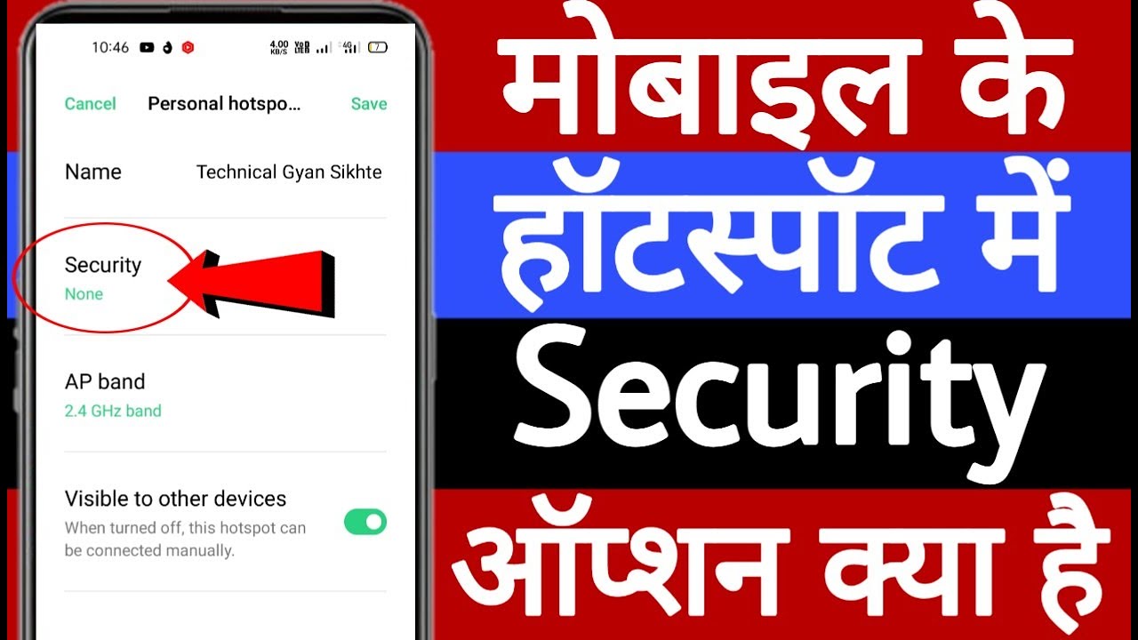 Mobile ke hotspot mein security option kya hai YouTube