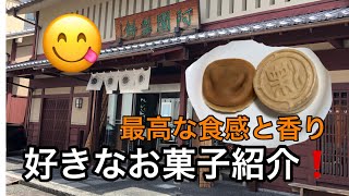 【好きなお菓子紹介】満月の阿闍梨餅と最中