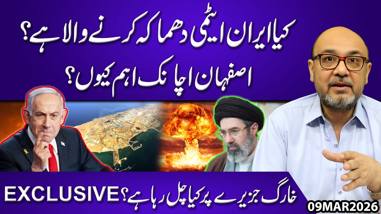 Iran Planning a Nu*clear Bl*ast? | Why Is Isfahan Suddenly Critical | What Happening on Kharg Island