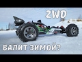 Задний привод ВАЛИТ зимой? ... Тест-драйв Arrma Raider XL BLX