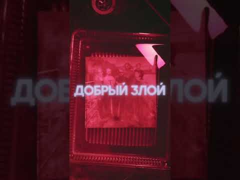 Sirotkin – Добрый злой (сниппет EP)