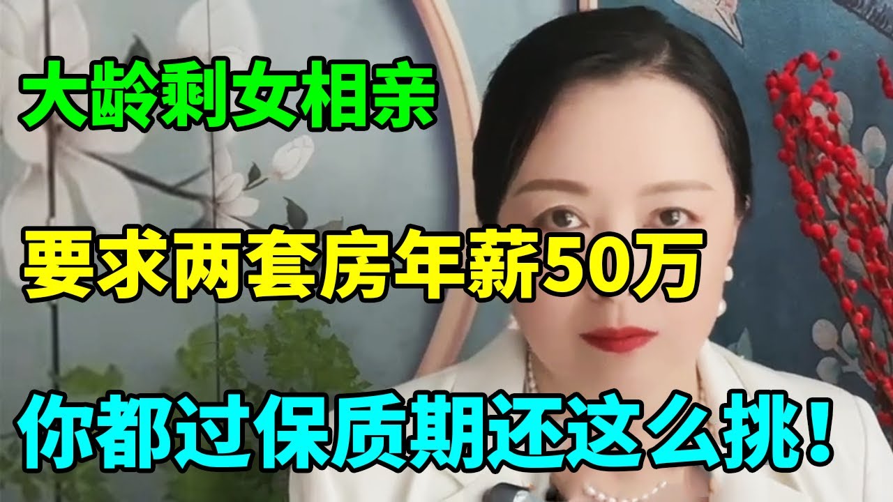 27岁美女相亲，直言自己不会生孩子，男人吓得赶紧拉黑！【俪馨姐-有缘】