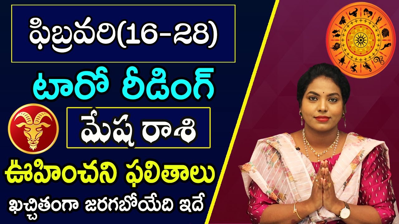 Mesha Rashi February (16-28) Rashi Phalithalu | February Rasi Phalalu ...