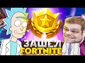 ВОТ ЧТО БУДЕТ ЕСЛИ ЗАЙТИ В ФОРТНАЙТ СПУСТЯ ГОД / FORTNITE 17 СЕЗОН