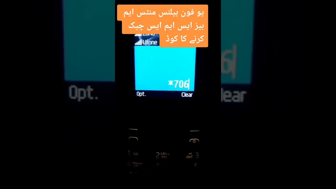 How To Check Remaining SMS Minutes & MBs On Ufone SIM