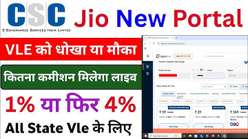 Jio Portal Service | Opportunity or fraud for CSC VLE | Jio kitna commission deta hai live watch ...