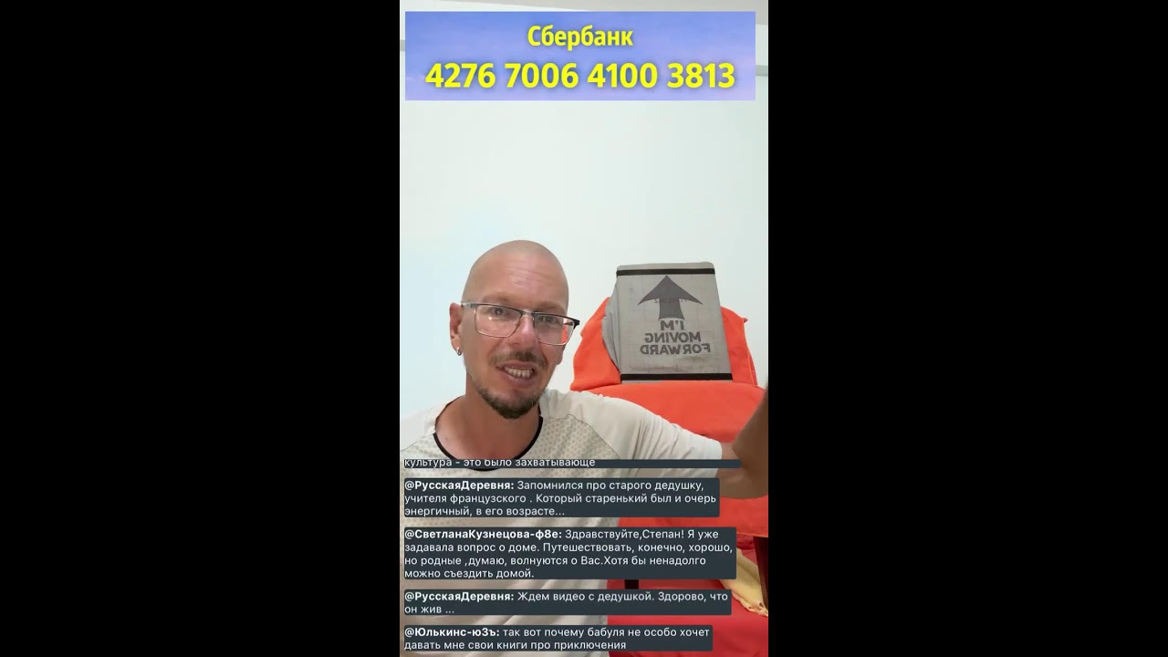 Снова стрим из Вьетнама