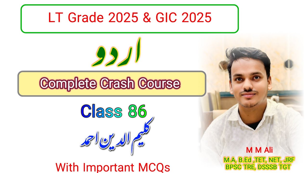 UP LT Grade , GIC LECTURER & TGT 2025  Urdu Complete Crash Course Class No 86 |   Kaleemuddin Ahmad