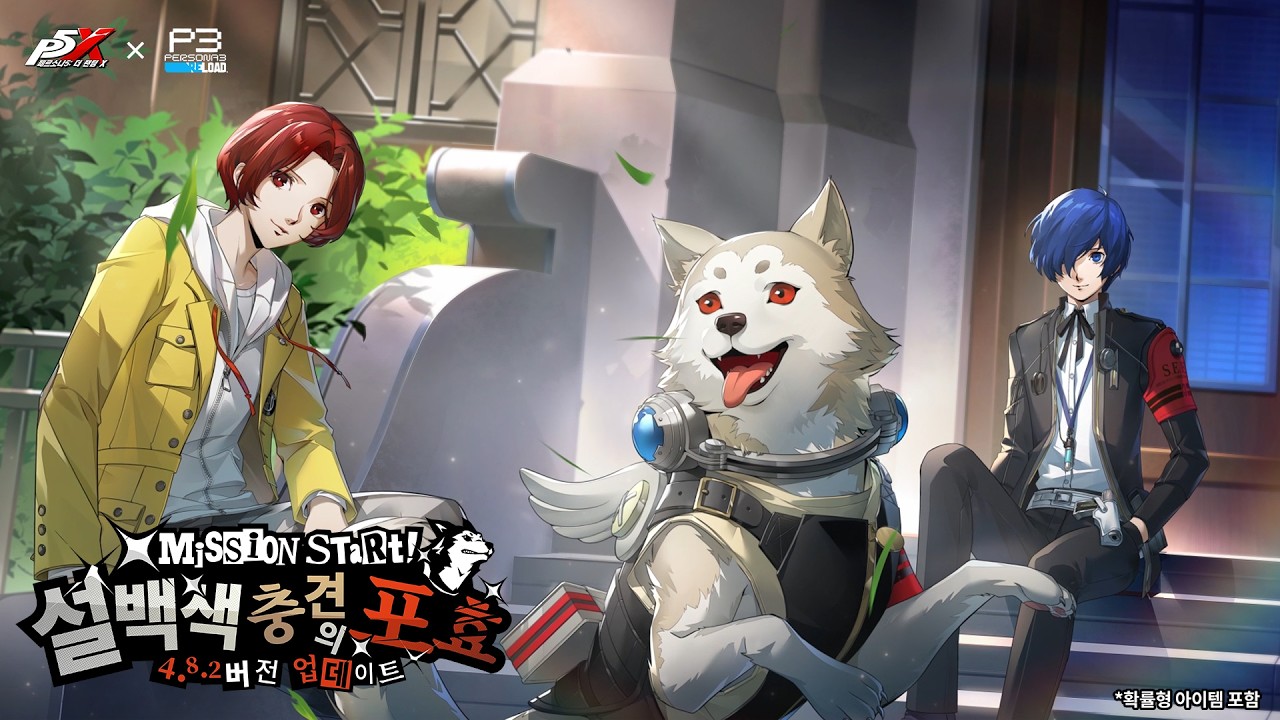 中国版【P5Xアップデート履歴】ver4.8.2 (簡体字版 2026/3/5～4/2