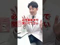 【警告!!】ハイリスク⁉　体重○○以下がダイエットすると危険⁉　#お金持ちの息子の親父 #麻生泰 #豊胸 #Shorts