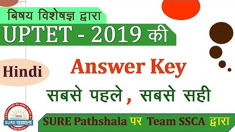 UPTET Hindi AnswerKey Paper 1/Primary I UPTET2019 AnswerKey| by KDS Sir
