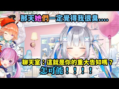 【真·重大告知】那天去錄音室的彼方超臭 而且回到家才發現臭源和原因【hololive】【天音彼方】