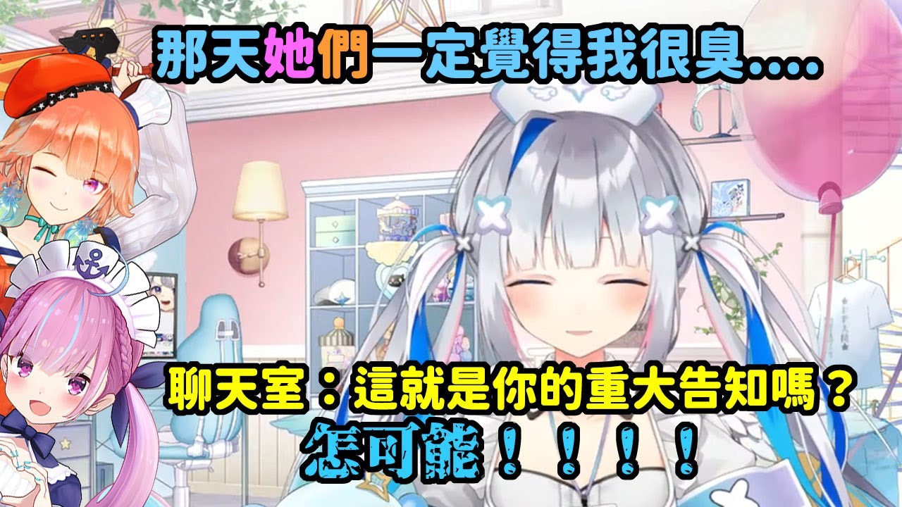 【真·重大告知】那天去錄音室的彼方超臭 而且回到家才發現臭源和原因【hololive】【天音彼方】