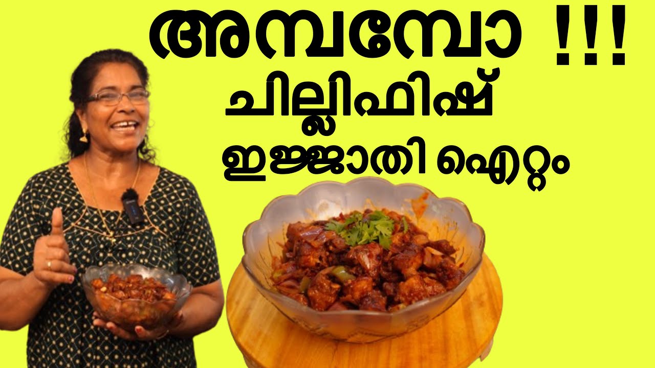 ഈയൊരു ഐറ്റം ഉണ്ടേൽ ഊണിന് വേറൊന്നും വേണ്ടാ പൊളി ഇജ്ജാതി സാനം 😋😋/# ...