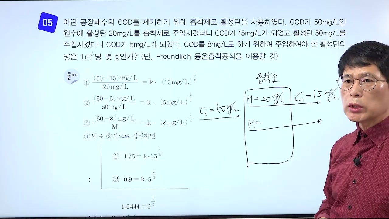 [수질환경기사] 실기필답형 _ 2025년 1회
