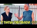 ВЛОГ У ПАПА сделал СНИМОК Татьяна Викторовна улетела в Челябинск