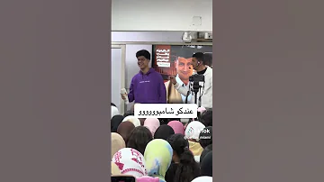 عندكو شامبووووو اكسبلور تريند كيمياء ثانوية عامة ضحك كوميديا 