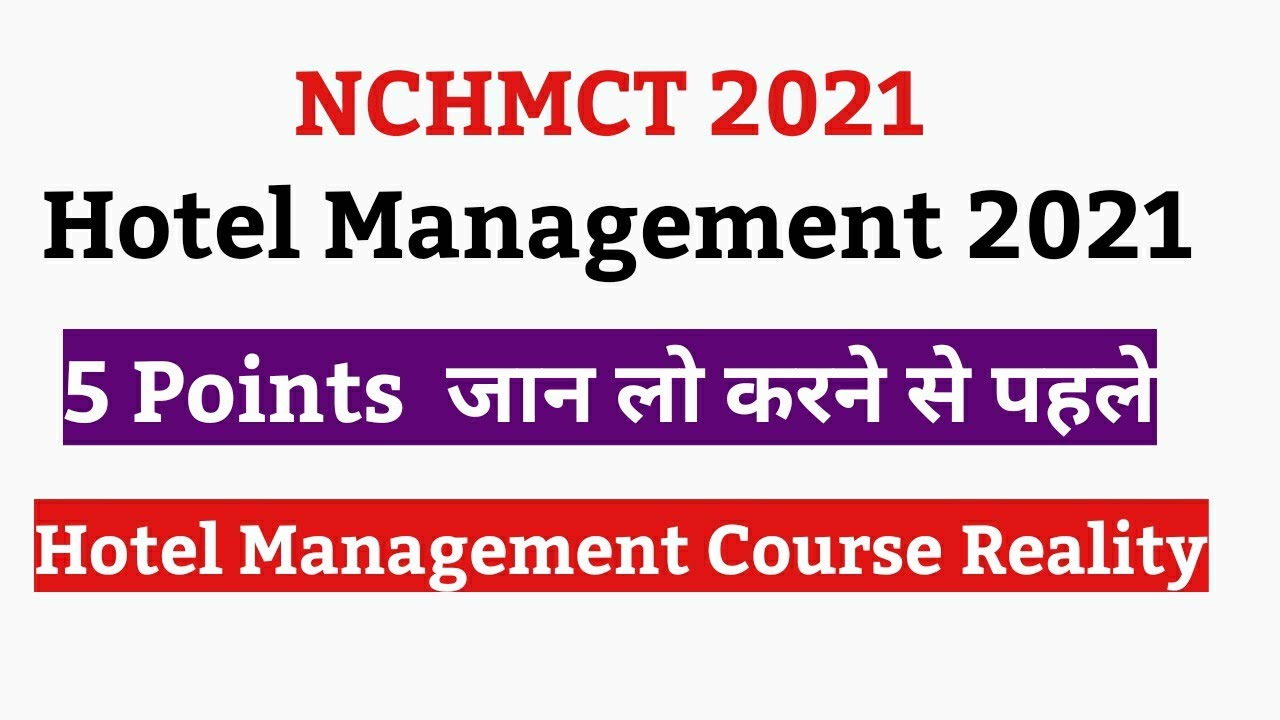 Hotel management 2021?NCHMCT JEE Exam 2021|| ihm / NCHMCT 2021 || Hotel wale