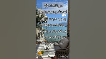 سورة المائدة الآية ٩١