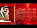 عبدالله الرويشد لا يا حبيبي