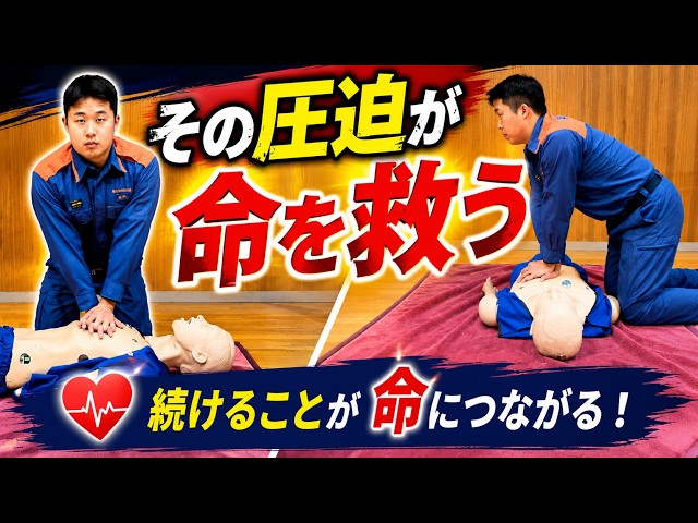 Basic CPR Steps] A Complete Guide to Life-Saving Chest