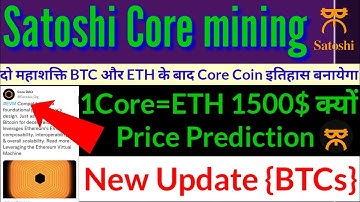 Core mining Satoshi App New Update|1Core Price 1500$(ETH)Kyo|Core mining New update Today||Bitcoin
