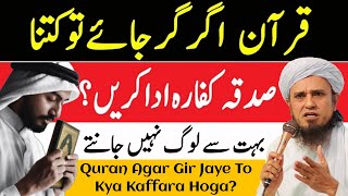 Quran Agar Gir Jaye To Kya Kaffara Hoga? Mufti Tariq Masood | Aap Ke Masail Ka Hal