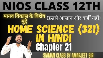 Nios Class 12th Home Science (321) Chapter 21 || मानव विकास के विशेष मुद्दे || Saiman Class