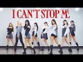 TWICE 트와이스 I CAN T STOP ME Kpop Dance Cover Full Mirror Mode 