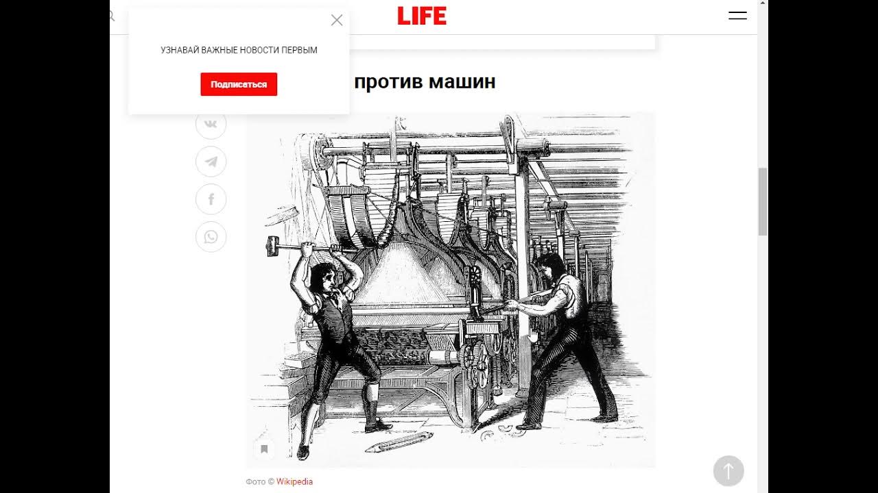 Восстание луддитов в англии. Движение луддитов в англии итоги. Что такое луддизм в истории 8. Движение луддитов в англии 19 век. Луддизм в англии 18 век.