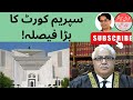 SC allowed SJC to proceed against judges who resigned after the initiation of complaint