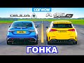 AMG A45 S против Alfa Romeo Giulia QV: ГОНКА