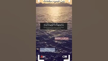 القرآن الكريم كامل سورة الطور بصوت القارئ فاتح سفرجيك