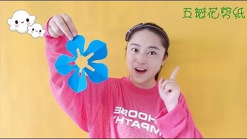 美丽的五瓣花剪纸，够漂亮又简单，大人孩子都喜欢