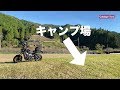 R168 熊野川沿いの小船キャンプ場をチェック!