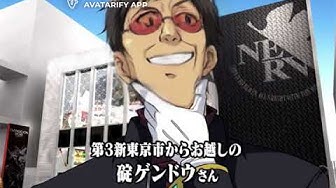 碇ゲンドウ Youtube