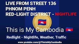 This is My Cambodia 🇰🇭 LIVE STREET 136 REDLIGHT NIGHTLIFE PHNOM PENH STREETVIEW WEATHER TRAFFIC CAM