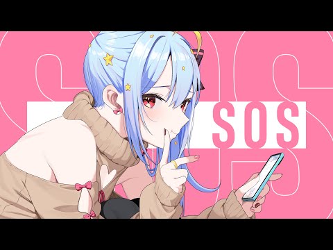 SOS - 黛冬優子 / 青空ぽぽ (cover)【 #シャニマス歌ってみた 】