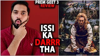 Prem Geet 3 Review | Nepali Film Prem Geet 3 Review | Prem Geet 3 Hindi Review | Prem Geet 3